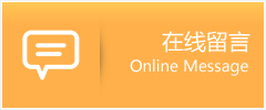 攸　县物流在线留言
