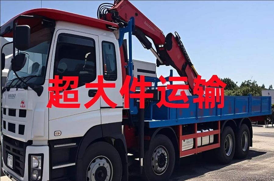 攸　县超大件运输